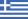 Greece flag.png